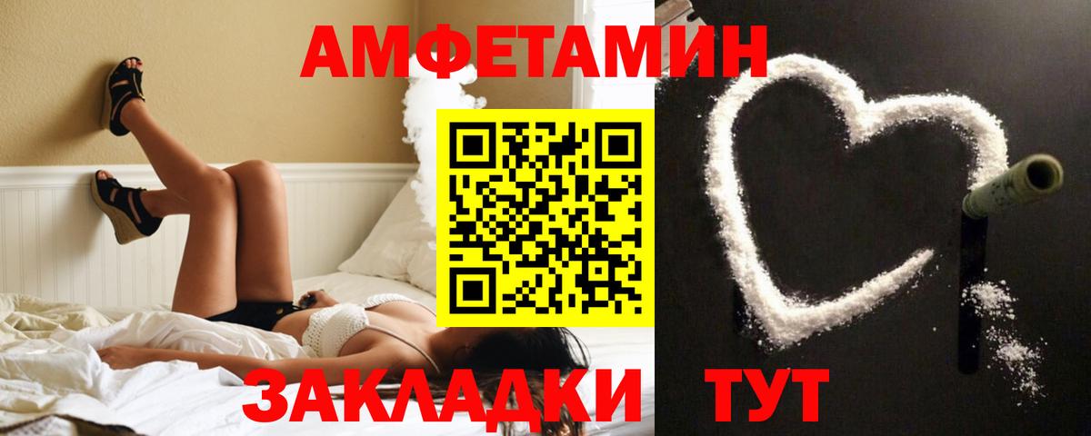 Amphetamine  Вход с VPN  Заринск  АМФ 98% 