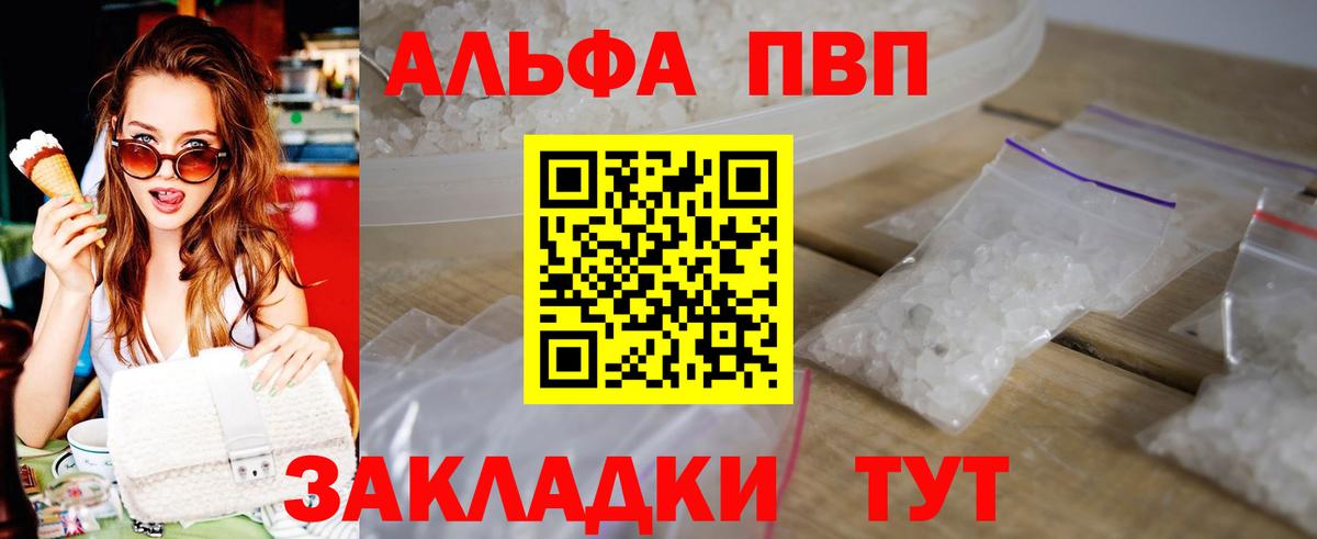 A PVP  Альфа ПВП Crystall  А ПВП Соль  Заринск  Альфа ПВП крисы CK 