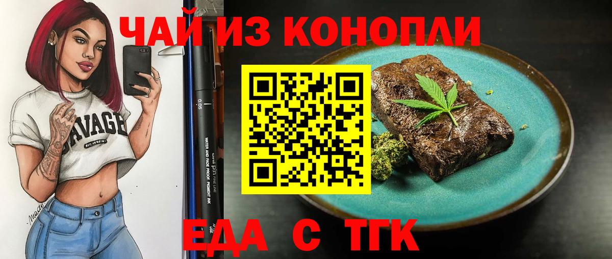 Canna-Cookies марихуана  Вход с VPN  Заринск 