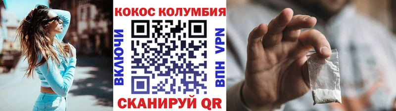 COCAIN VHQ  Заринск 