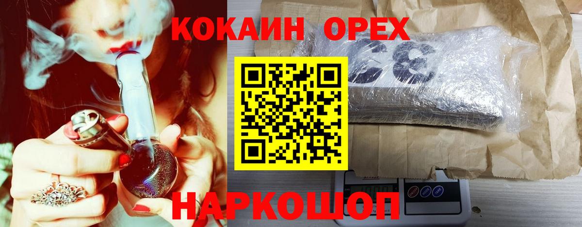 КОКАИН Fish Scale Заринск
