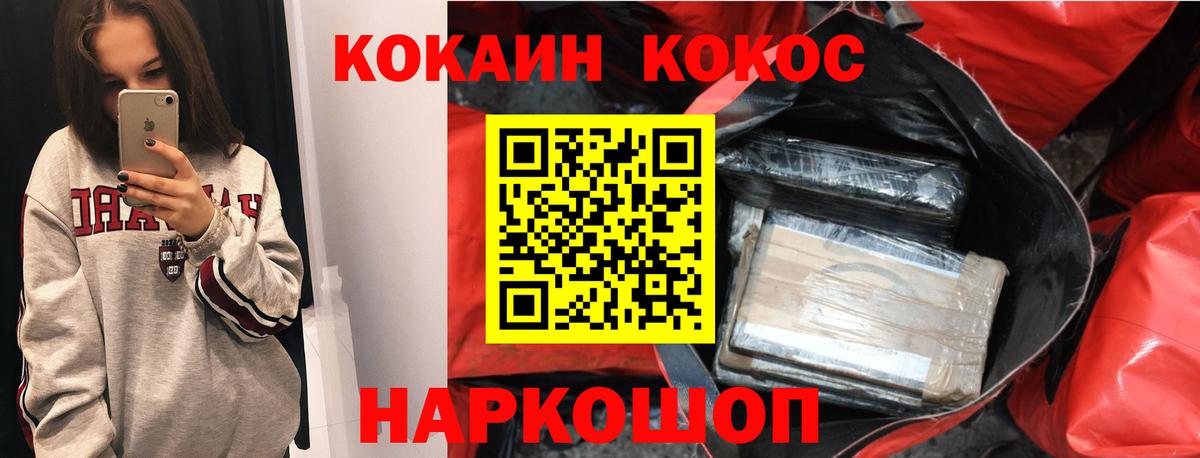 Заринск  COCAIN  Вход с VPN  COCAIN VHQ 