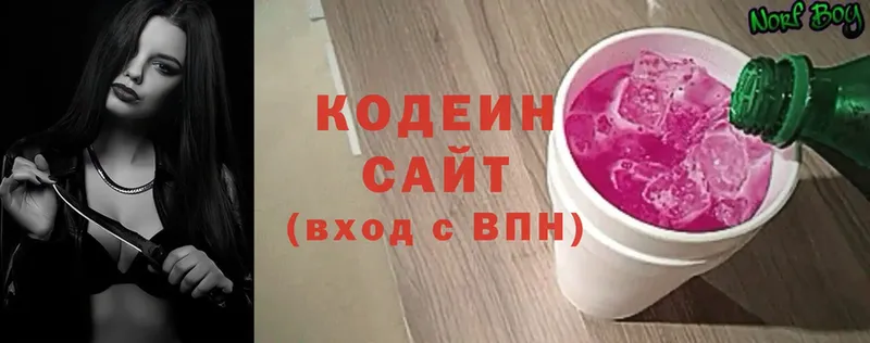 Codein напиток Lean (лин)  Заринск 