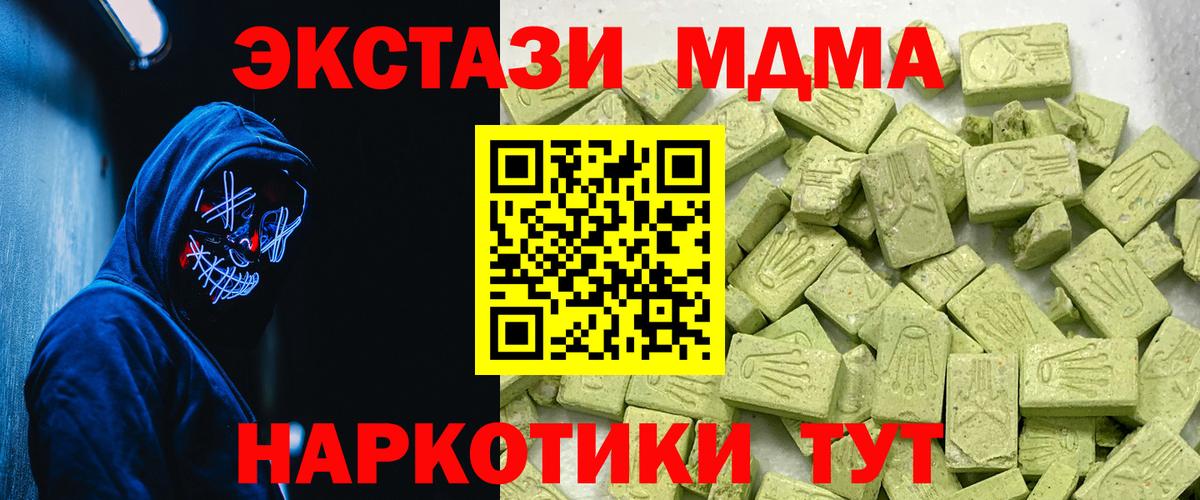 Заринск  ЭКСТАЗИ mix  ЭКСТАЗИ  Вход с VPN  ОМГ ОМГ зеркало  ЭКСТАЗИ 280 MDMA 