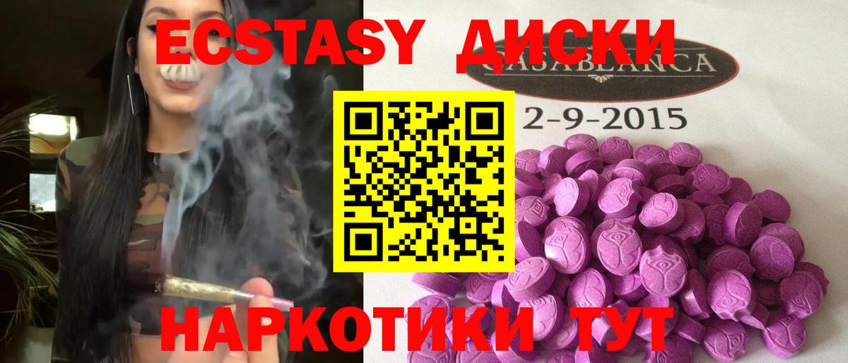 Ecstasy DUBAI Заринск