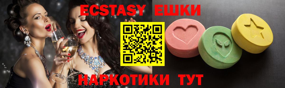 Ecstasy диски Заринск