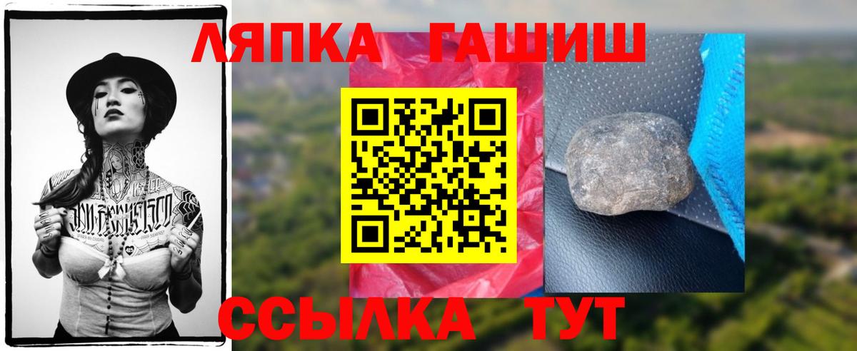 Гашиш Cannabis  Гашиш хэш  Заринск  Вход с VPN 