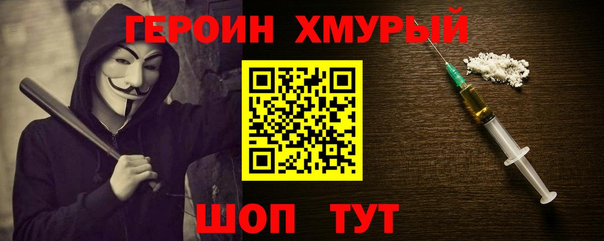 ГЕРОИН  Заринск  Героин афганец 