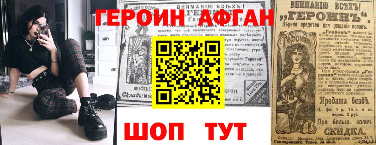 Героин белый  Вход с VPN  Заринск 