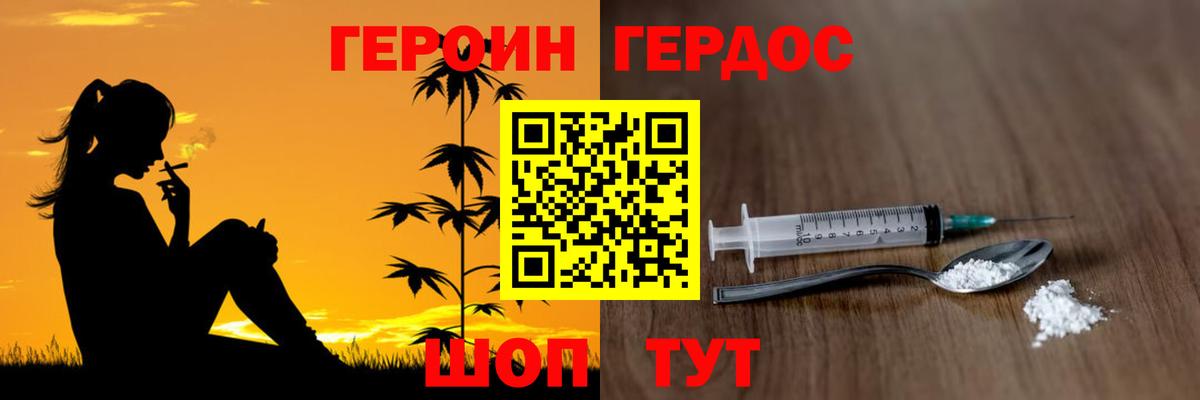 ГЕРОИН афганец Заринск