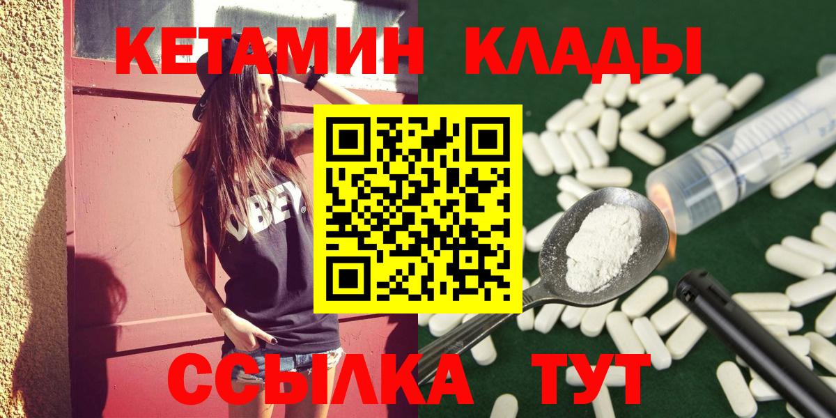 Заринск  Кетамин ketamine  Вход с VPN 