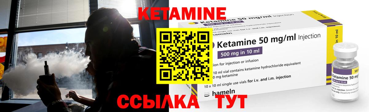 Кетамин VHQ Заринск