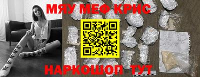 спайс Волжск