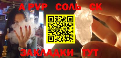 спайс Волжск