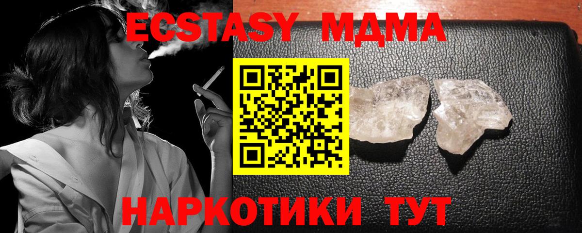 MDMA  Заринск  МДМА кристаллы  MDMA Molly 