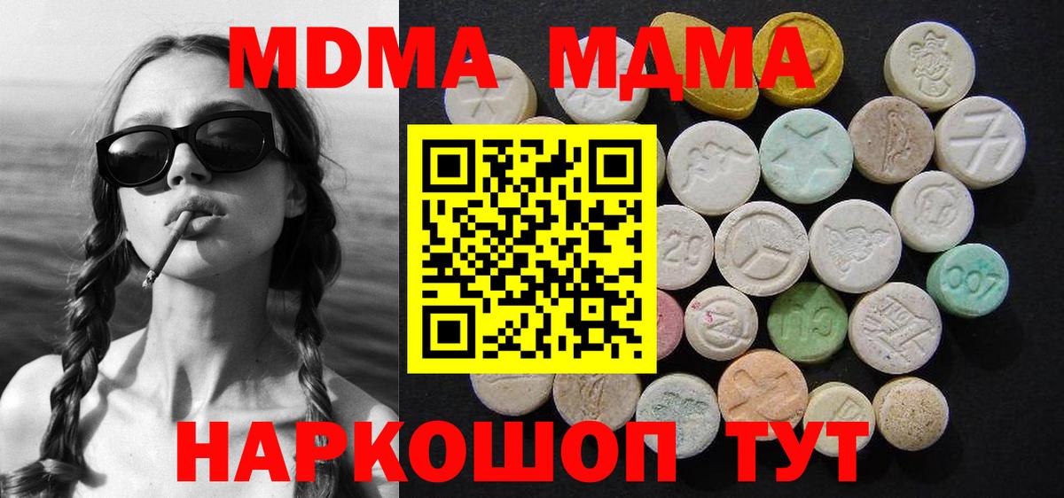 MDMA кристаллы  MDMA кристаллы  Заринск  MDMA  Вход с VPN 