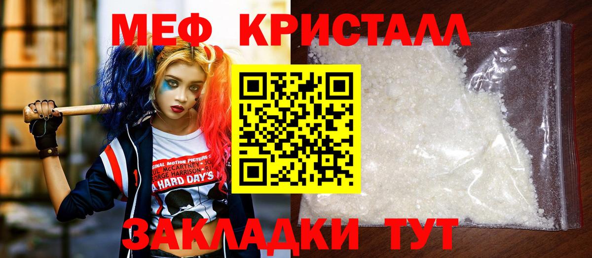 МЕФ 4 MMC  МЯУ-МЯУ mephedrone  Заринск  Вход с VPN 