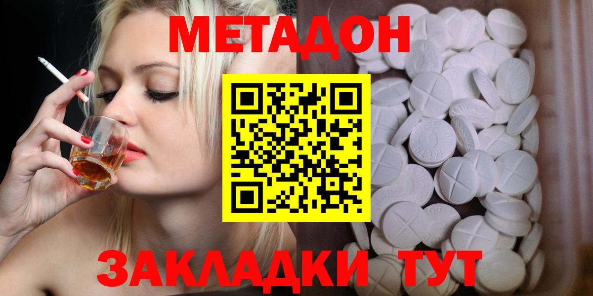 Заринск  МЕТАДОН VHQ  Вход с VPN 