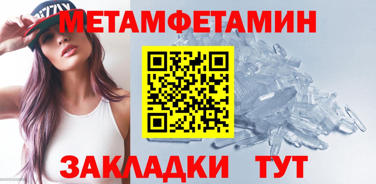 МЕТАМФЕТАМИН Декстрометамфетамин 99.9% Заринск