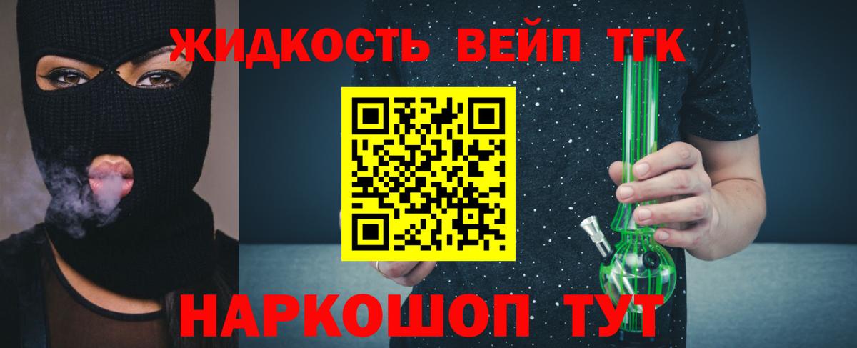 Дистиллят ТГК THC oil  KRAKEN tor  Заринск  Вход с VPN 